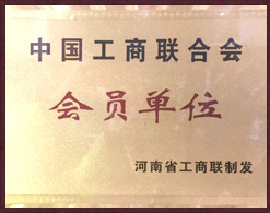 建新企業(yè)榮譽(yù)